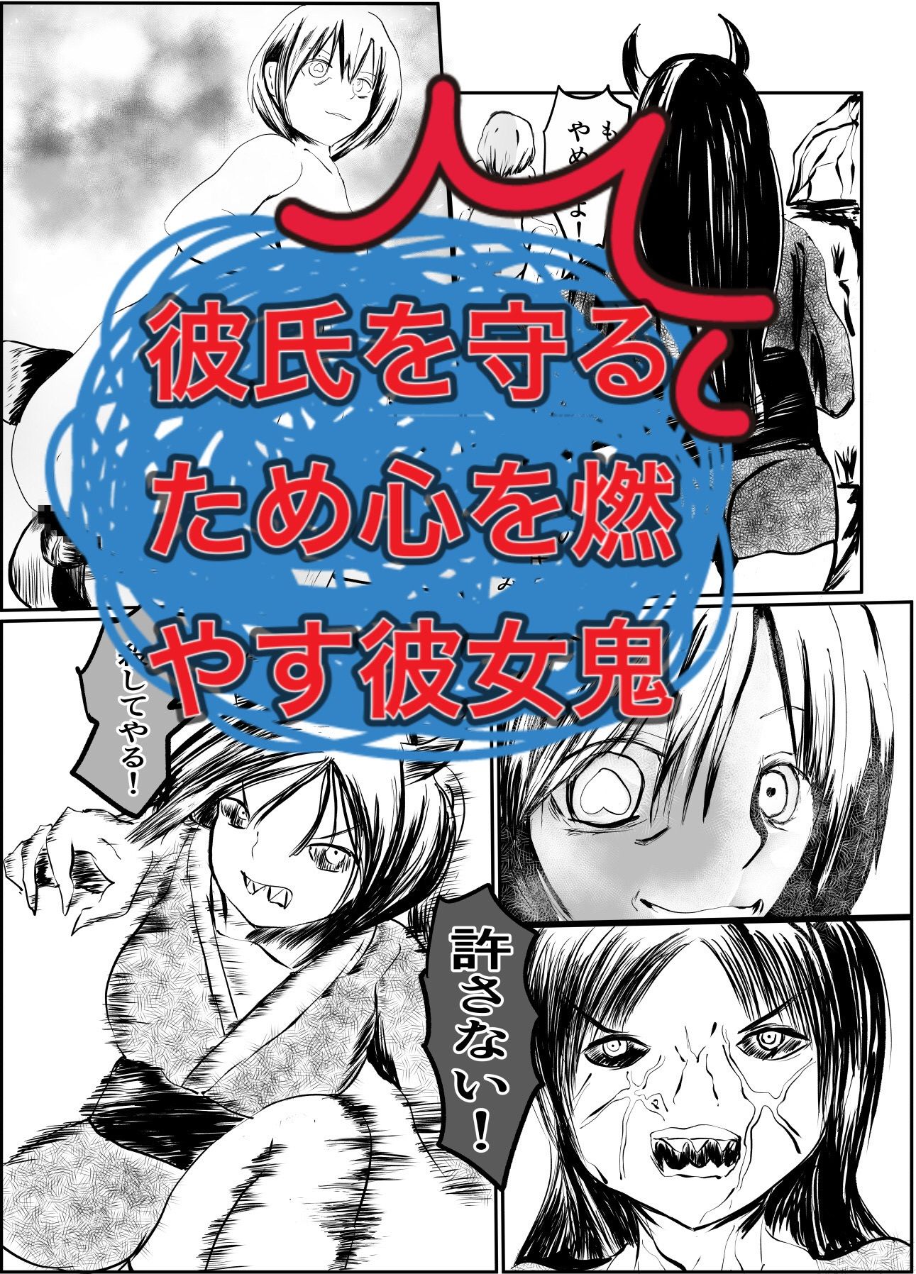 サンプル画像2:肉便鬼vsサリー(フルボッコギルド) [d_222106]