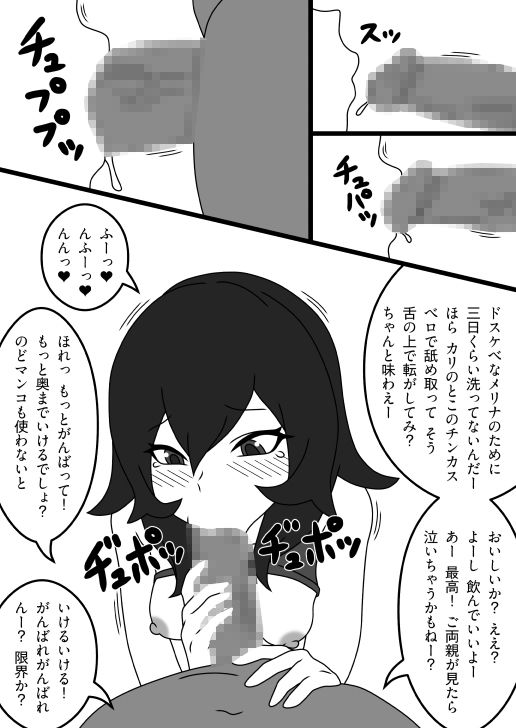 サンプル画像3:性接待アイドル(ミホト) [d_222107]