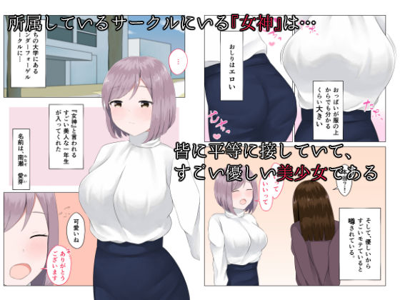 サンプル画像2:遭難眠ガール〜生命の危機で生殖本能〜(ほわいとすのー) [d_222117]