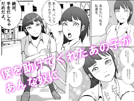 サンプル画像2:ひと目惚れしたあの娘は、番長の喉ボコ肉便器。(高杉 ロキ) [d_222119]