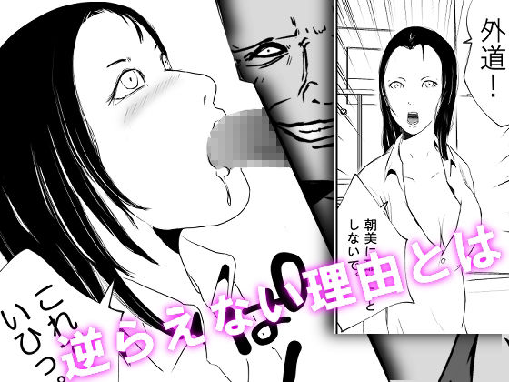 サンプル画像5:ひと目惚れしたあの娘は、番長の喉ボコ肉便器。(高杉 ロキ) [d_222119]