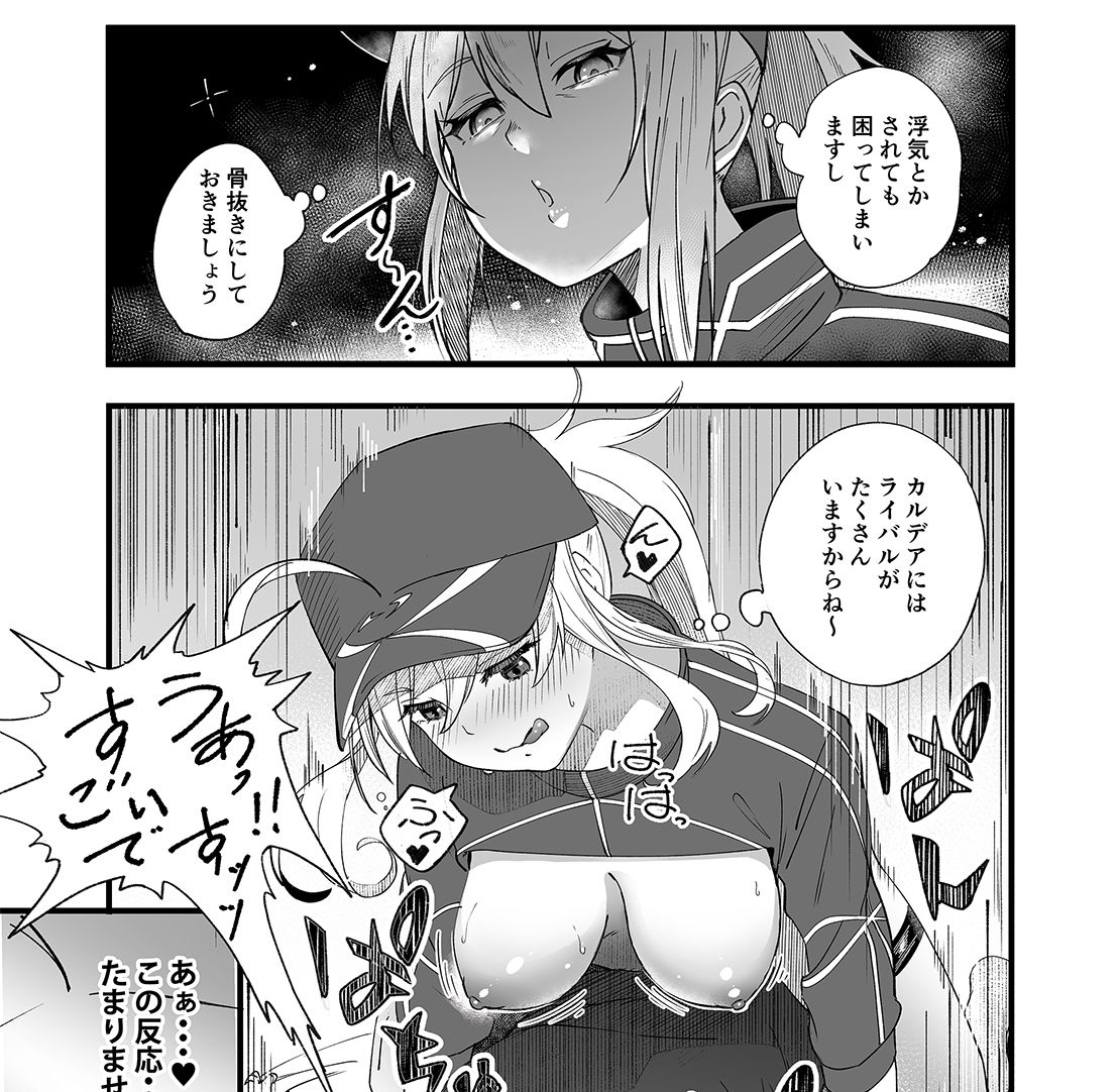 サンプル画像3:In Sci-Fi 藤丸立香はヒロインXXと懇ろになれるか(picapicaすっぱ) [d_222129]