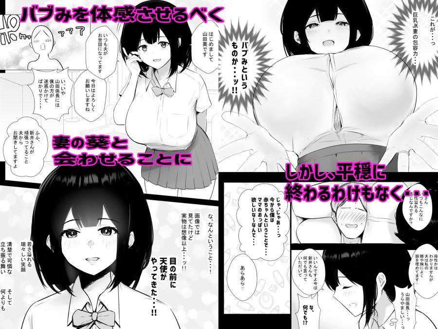 サンプル画像2:僕だけに甘えさせてくれる巨乳Jk妻を他の男に抱かせてみた6(アキレルショウジョ) [d_222132]