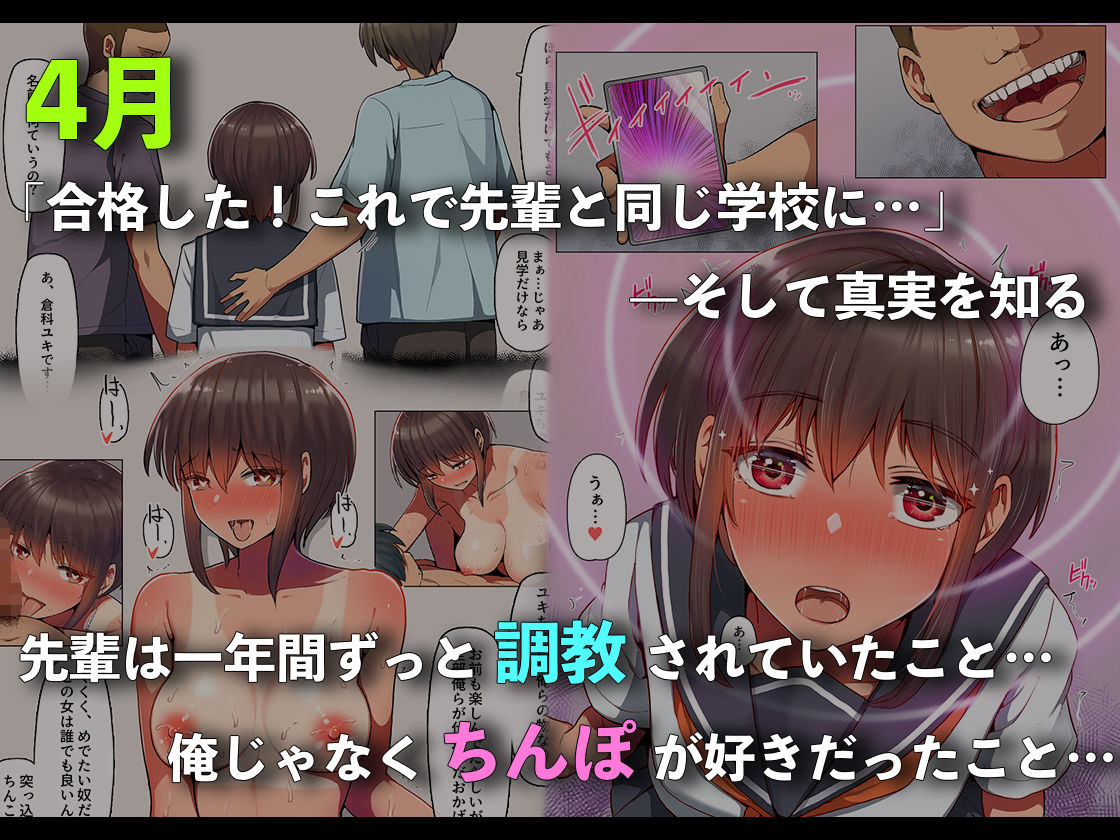 サンプル画像5:堕とされ彼女-何も知らない彼氏くんと会う度にエロくなる先輩彼女編-(クルマヤ公道) [d_222133]