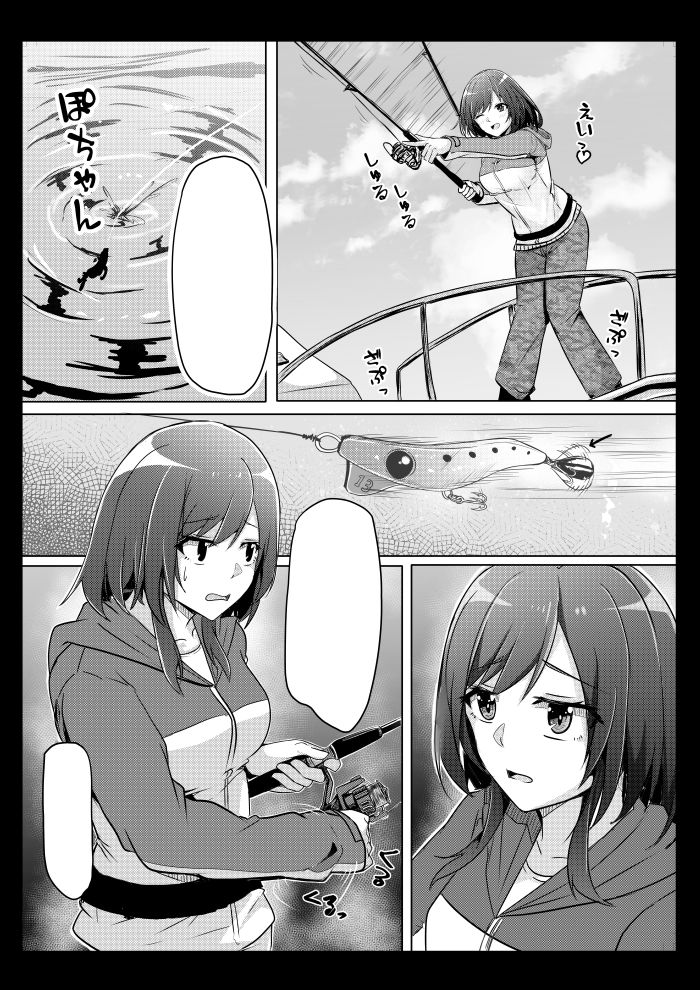 サンプル画像2:山城と時雨のオフショアライトジギング(LHEZI) [d_222138]