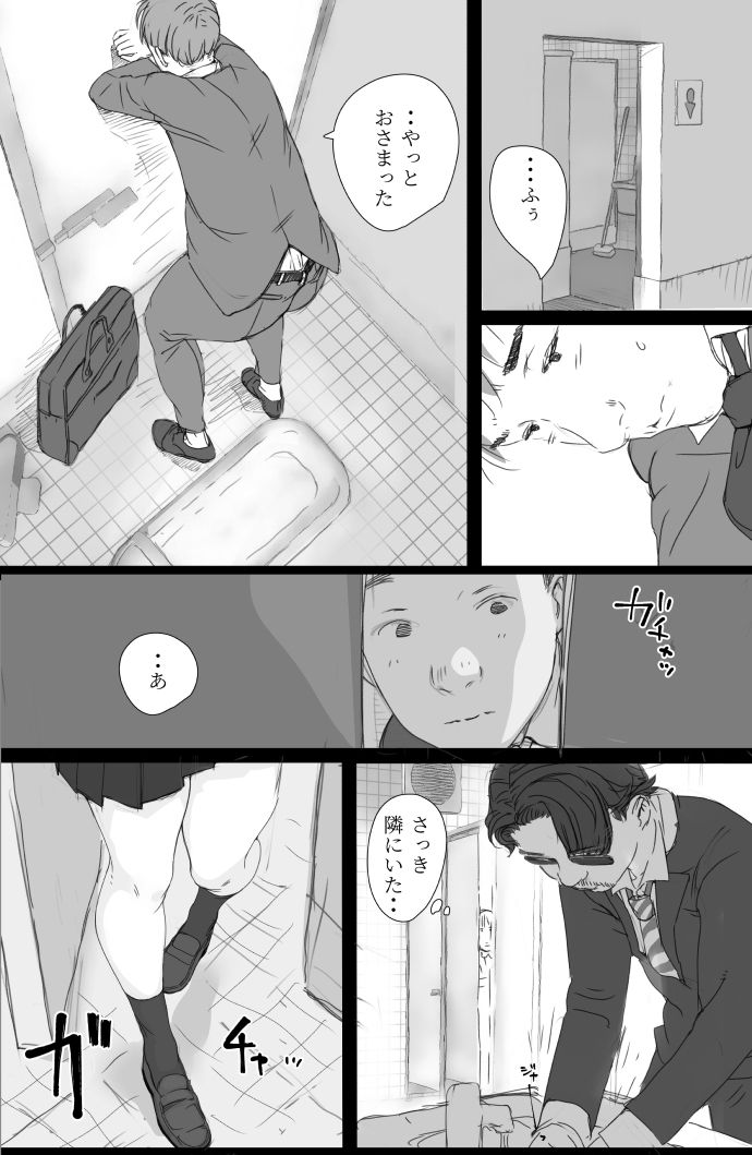 サンプル画像4:通勤電車でおっぱいを見せにくる娘がいて困ってます(小松菜サラダ) [d_222145]