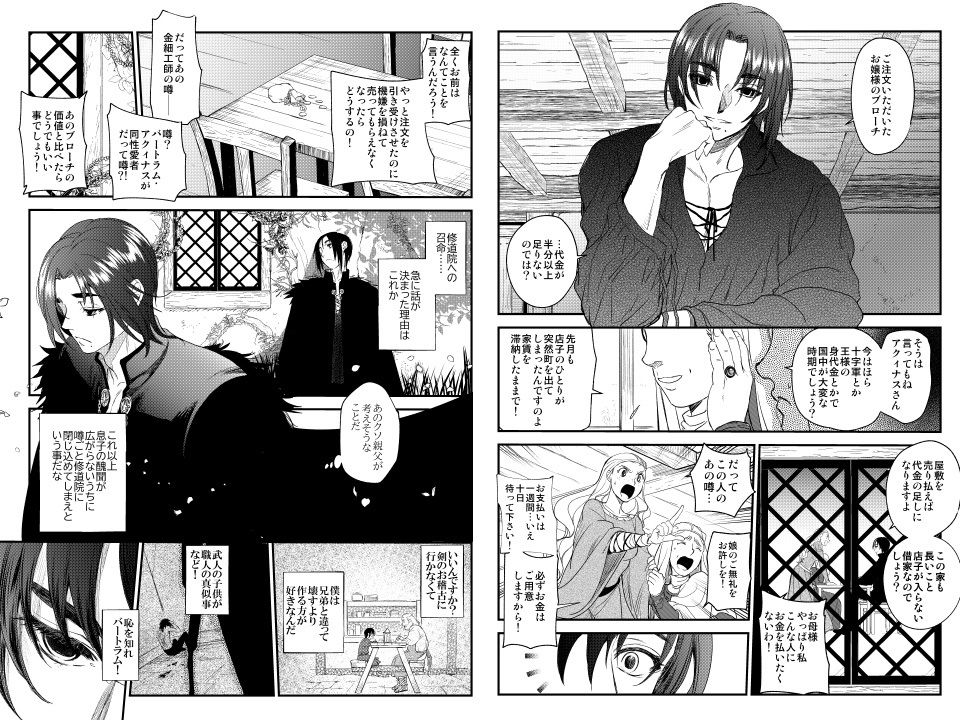 サンプル画像3:Saint Foire Festival/eve Evelyn5(床子屋) [d_222146]