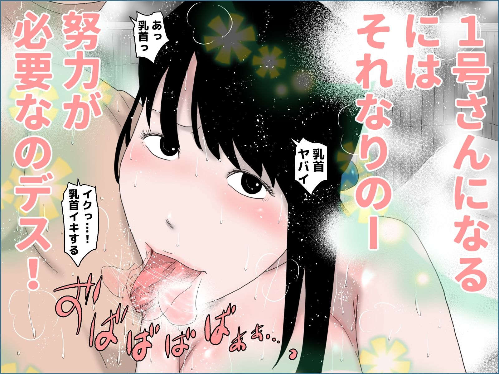 サンプル画像2:サプライズ温泉旅行(ちくわぶ) [d_222149]