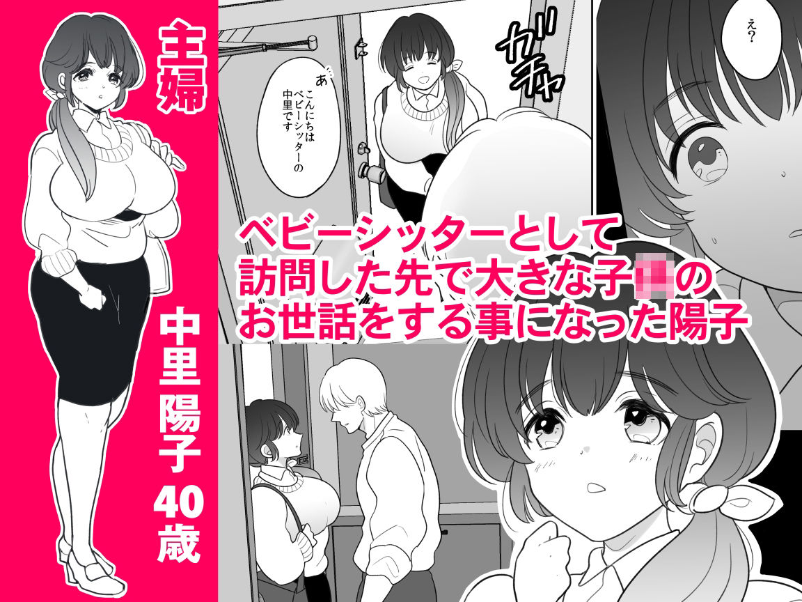 サンプル画像1:リアル親子ごっこ(にゃんどろ星) [d_222150]