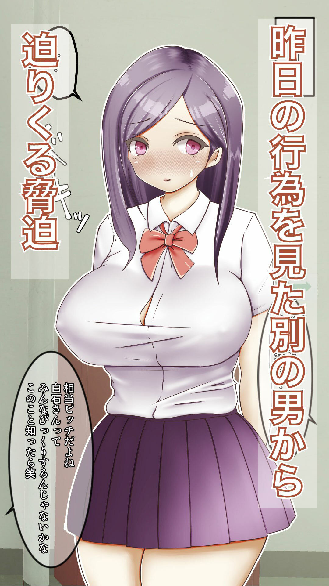 サンプル画像3:初めて彼氏ができた清楚系JKが速攻で寝取られる話(Lizard Mock) [d_222151]