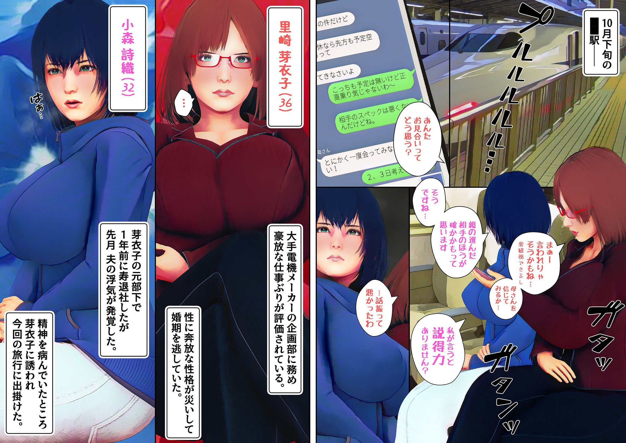 サンプル画像5:淫欲の傷心旅行(醜行譚) [d_222152]