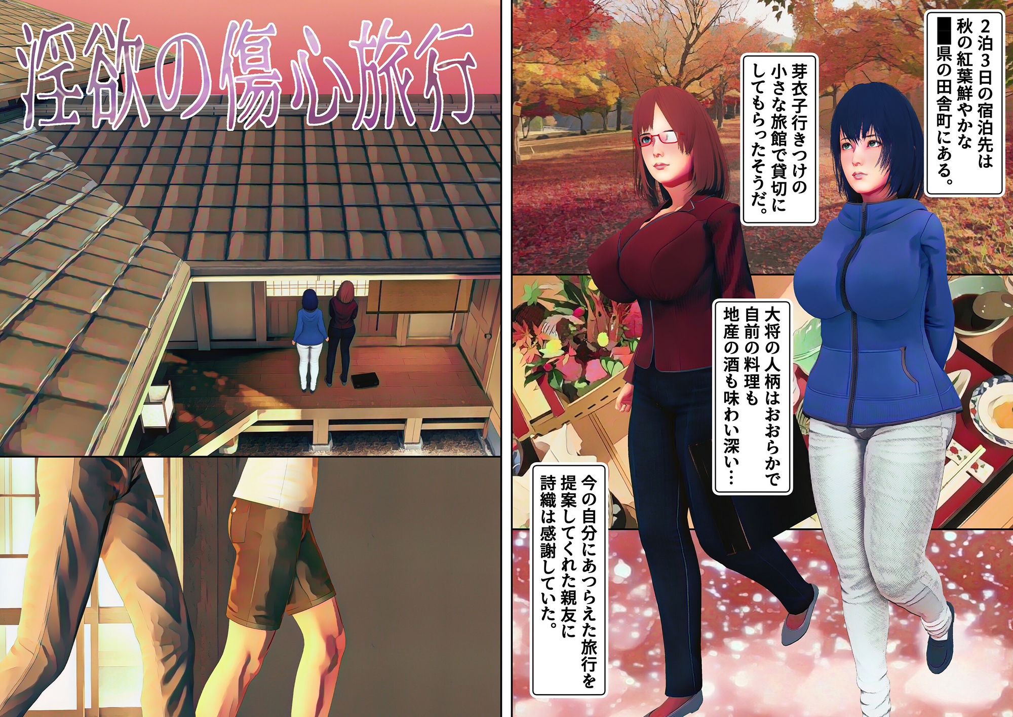 サンプル画像6:淫欲の傷心旅行(醜行譚) [d_222152]