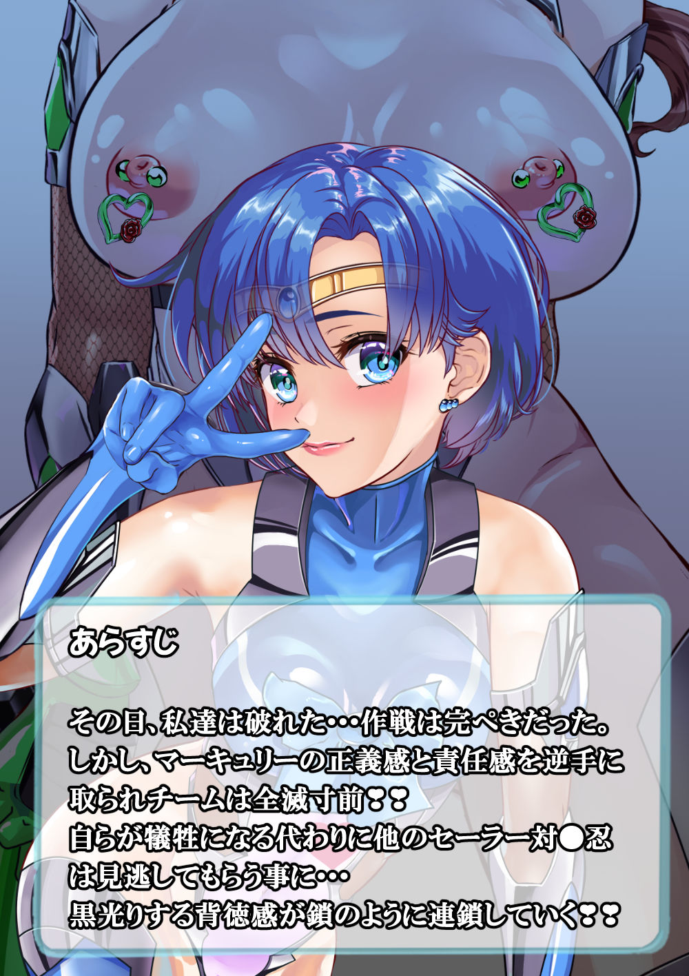 サンプル画像5:牝ブタ戦記セーラー対●忍参る(アリオンキャンバス) [d_222167]