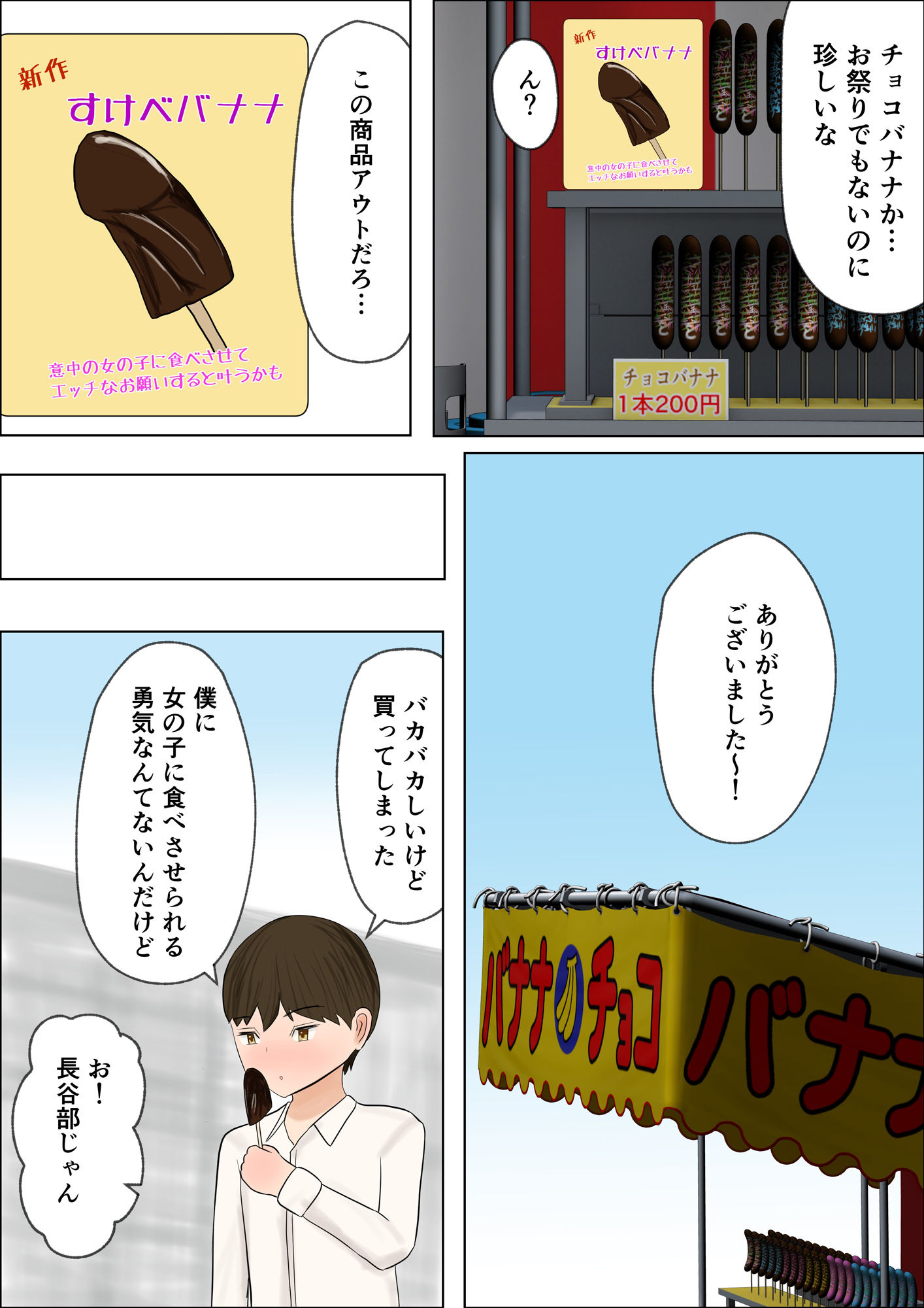 サンプル画像1:君のおっぱいが飲みたい(はだかの女神) [d_222172]