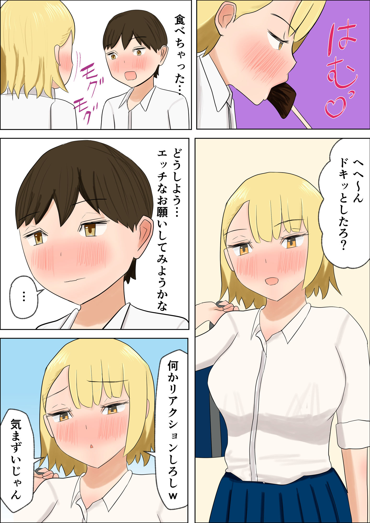 サンプル画像4:君のおっぱいが飲みたい(はだかの女神) [d_222172]