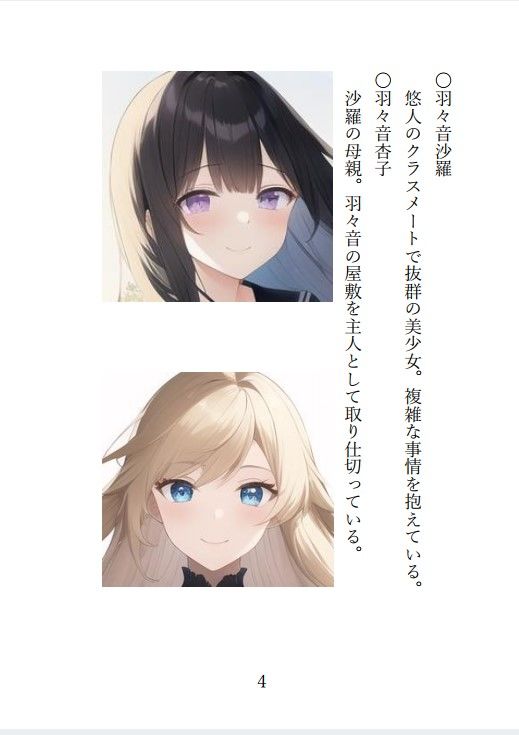 サンプル画像3:ゆりこめ 〜呪いのような運命が俺とあの子の百合ラブコメを全力で推奨してくる〜 第一章(茶酒蔵（緑茶わいん/抹茶焼酎）) [d_222178]