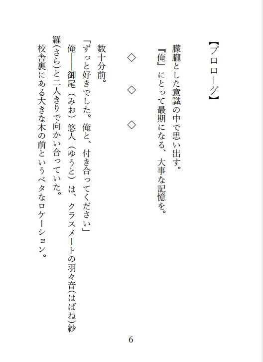 サンプル画像5:ゆりこめ 〜呪いのような運命が俺とあの子の百合ラブコメを全力で推奨してくる〜 第一章(茶酒蔵（緑茶わいん/抹茶焼酎）) [d_222178]