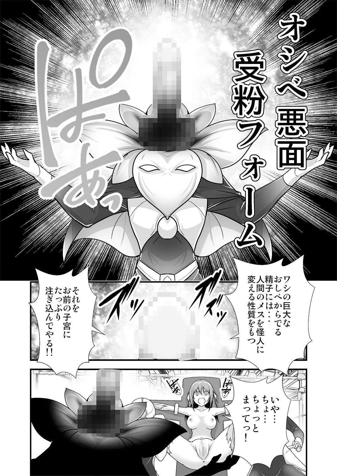 サンプル画像6:あうとろーどコミック全集1 女戦士…陵●される編(あうとろーど) [d_222193]