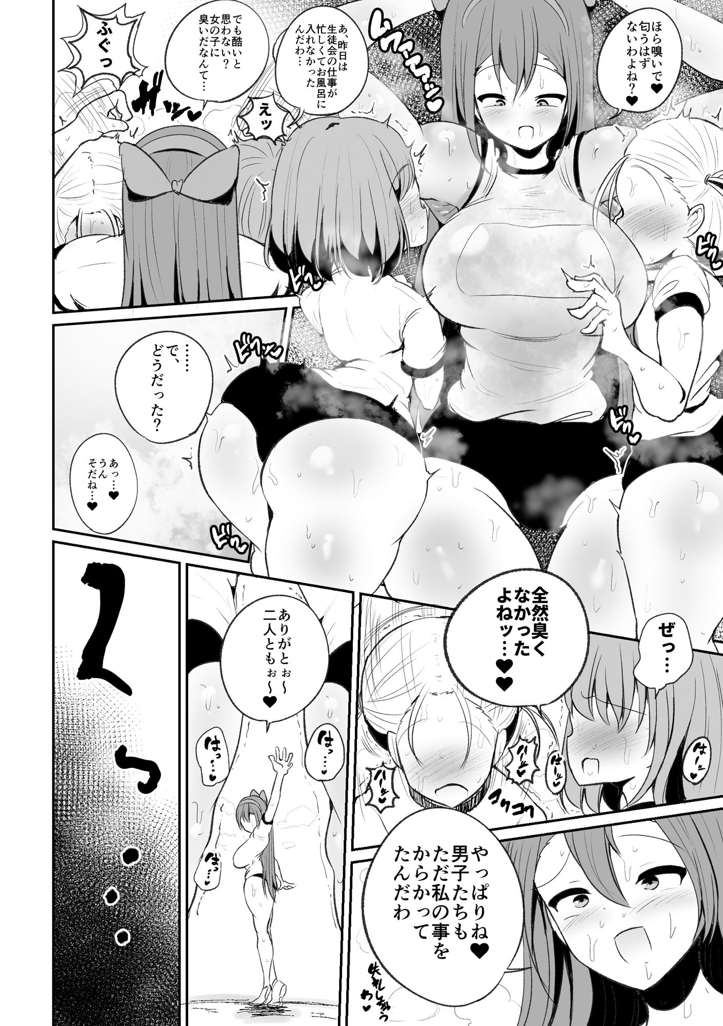 サンプル画像4:生徒会長の興奮する臭い(サークルチェリーボーイ) [d_222195]