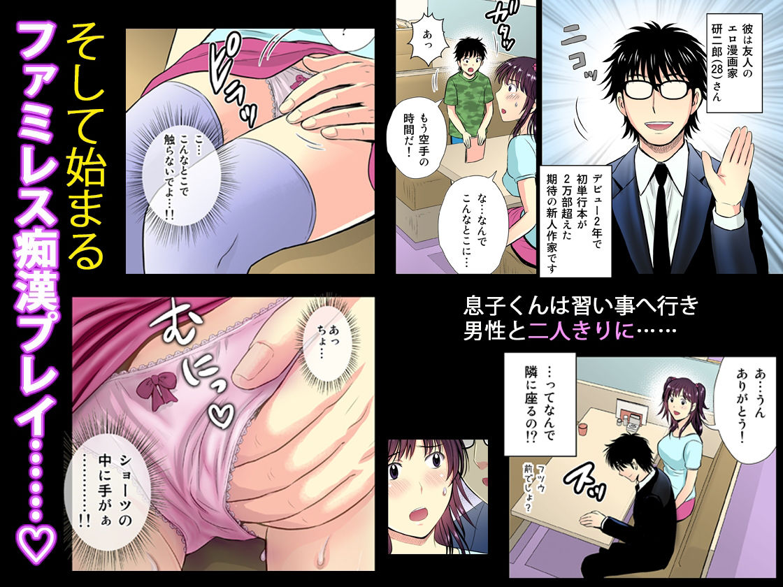 サンプル画像2:人妻エロ漫画家のNTR（ネトラレ）極上☆生活(めろんの星々) [d_222210]