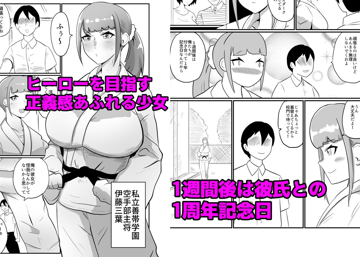 サンプル画像2:彼氏持ちJK戦闘員『三葉』(くれーぷくれーぷ) [d_222219]