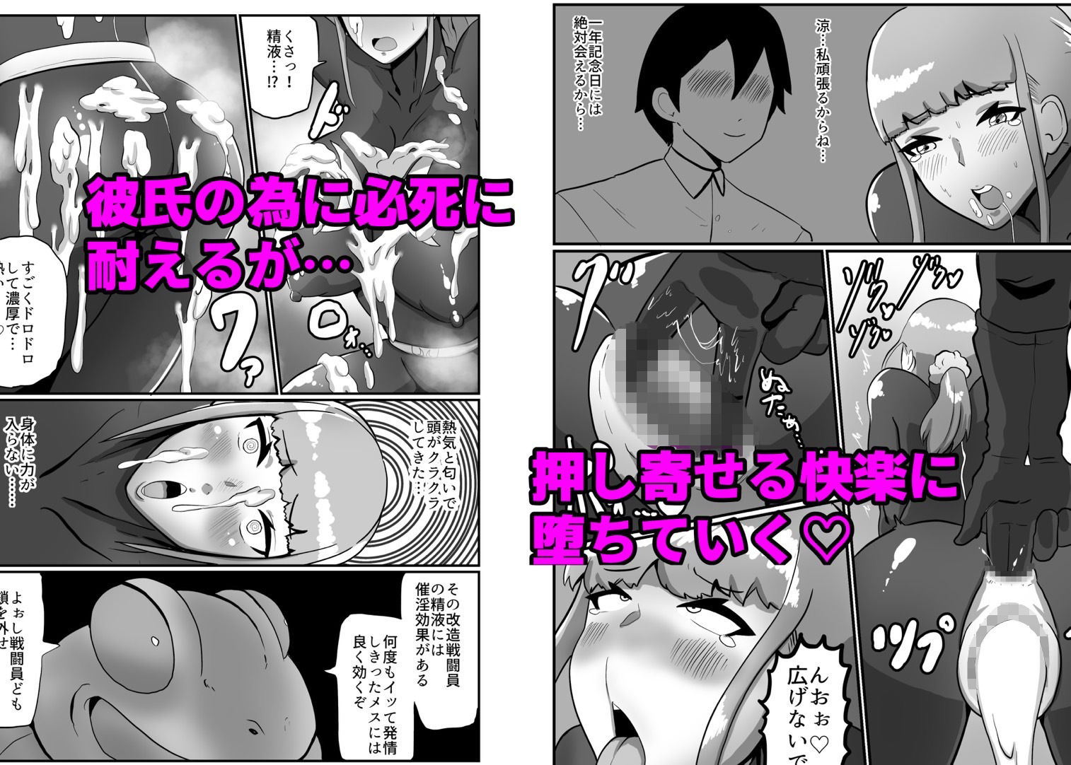 サンプル画像4:彼氏持ちJK戦闘員『三葉』(くれーぷくれーぷ) [d_222219]