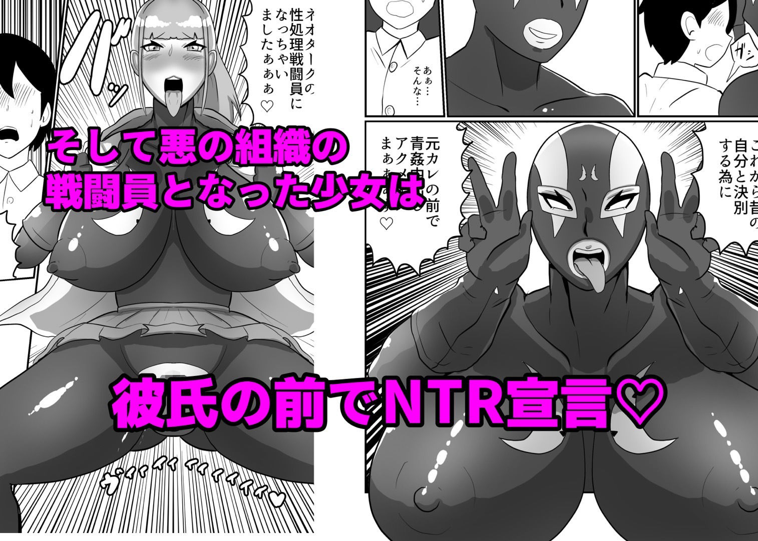 サンプル画像5:彼氏持ちJK戦闘員『三葉』(くれーぷくれーぷ) [d_222219]