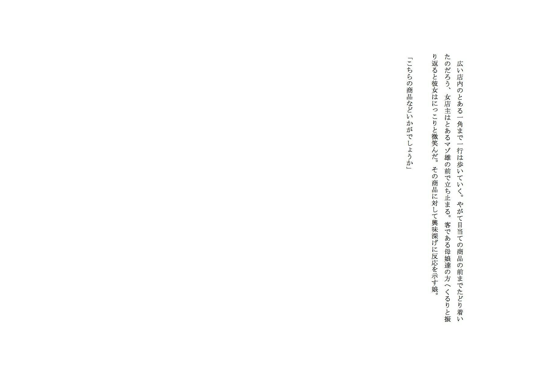 サンプル画像4:サキュバス用愛玩奴●販売所【ペットショップ▼黒薔薇】(輝星の桜花) [d_222228]