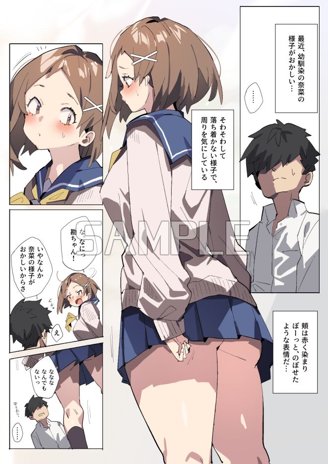 サンプル画像1:無垢彼女と真夜中さんぽ(ばつま亭) [d_222238]