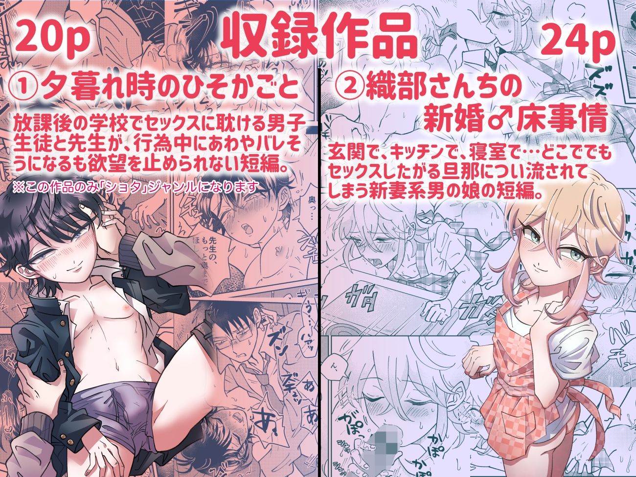 サンプル画像3:おとこのこのまとめ本1(blue lung) [d_222244]