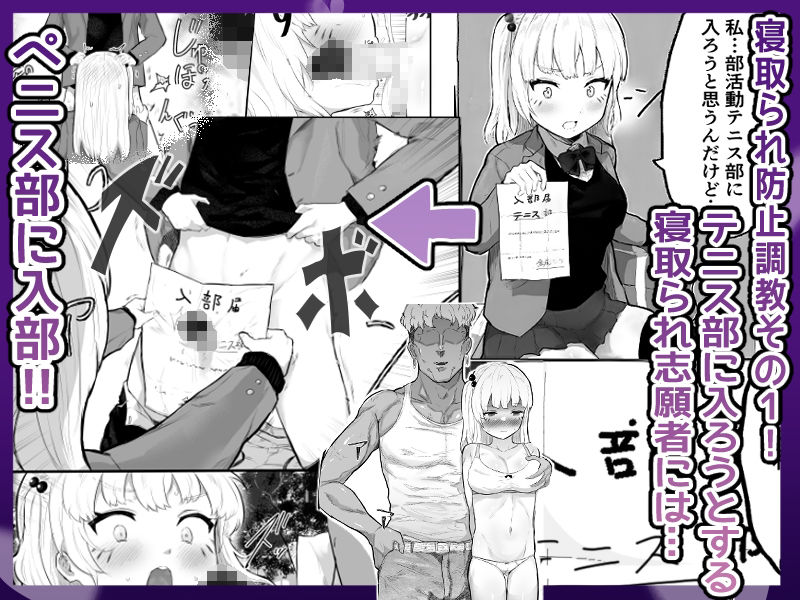 サンプル画像1:絶対にNTRれない彼女の作り方！(アイリミアーシュ) [d_222256]