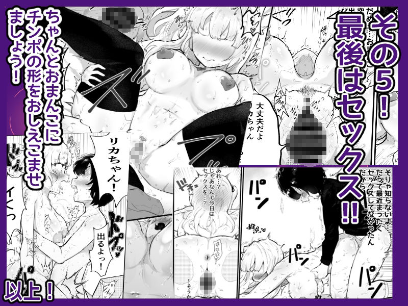 サンプル画像4:絶対にNTRれない彼女の作り方！(アイリミアーシュ) [d_222256]