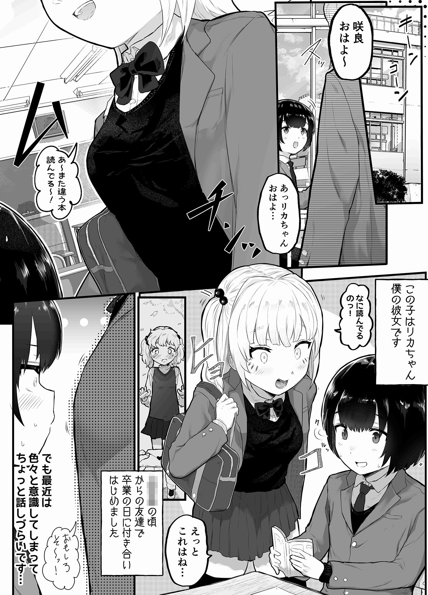 サンプル画像5:絶対にNTRれない彼女の作り方！(アイリミアーシュ) [d_222256]
