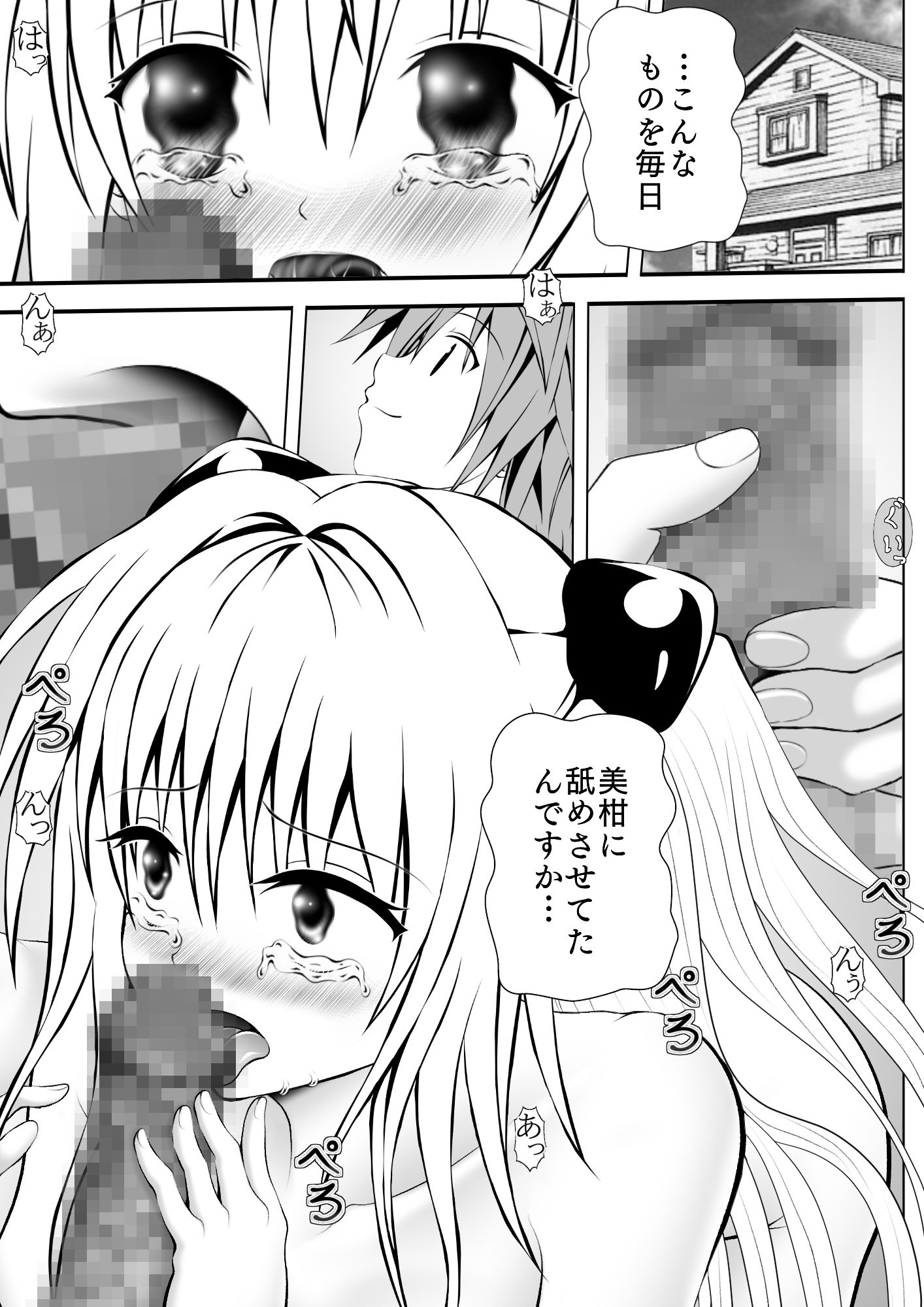 サンプル画像1:あらぶる〜闇のえっち〜(あらぶる) [d_222261]