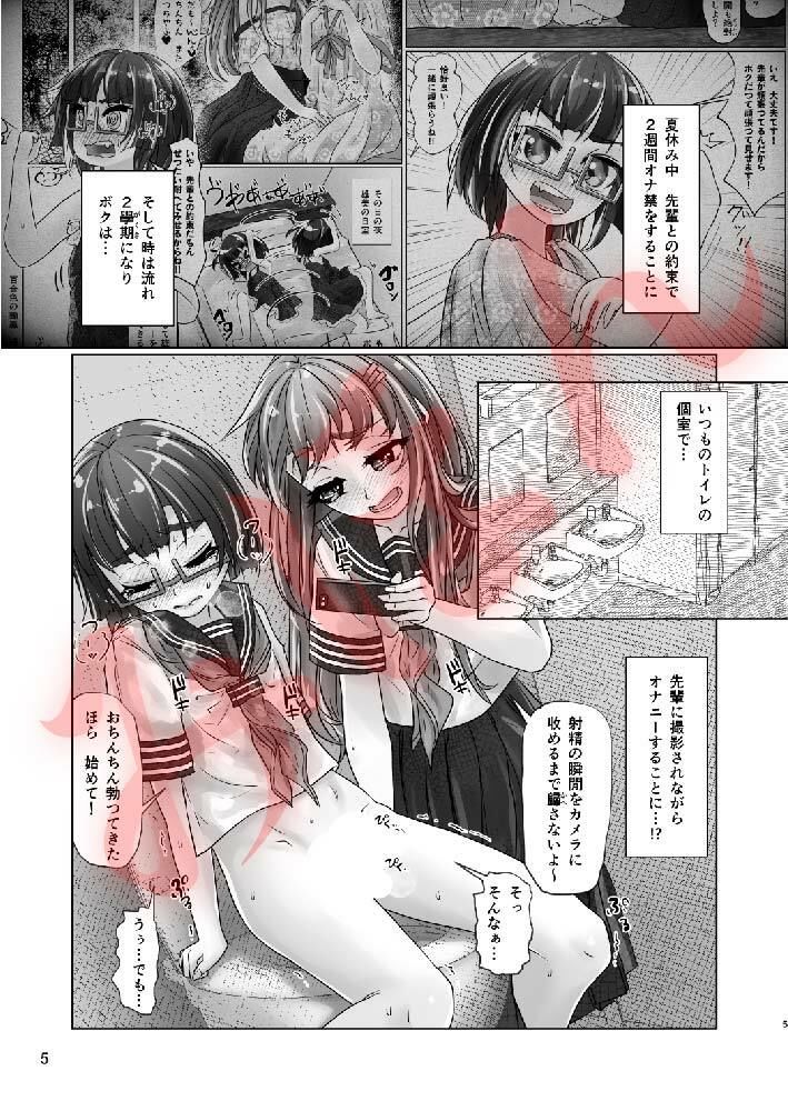 サンプル画像2:百合色の輸贏 俛首第三(萬朶櫻) [d_222270]