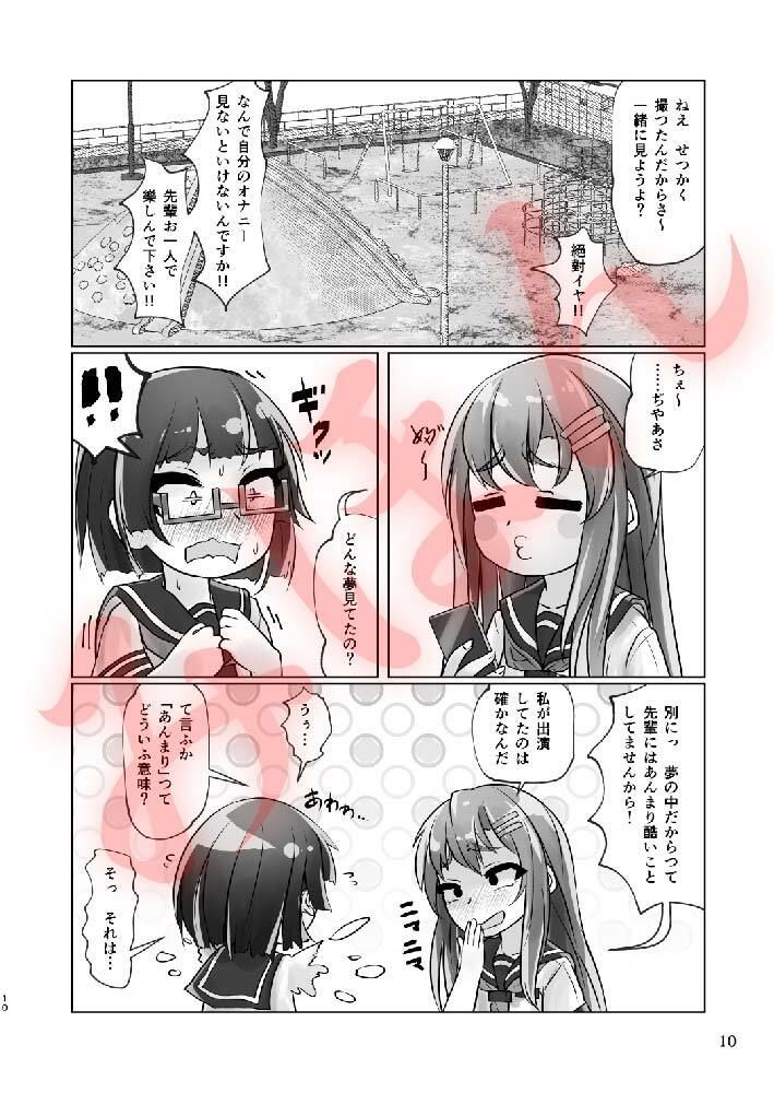 サンプル画像4:百合色の輸贏 俛首第三(萬朶櫻) [d_222270]
