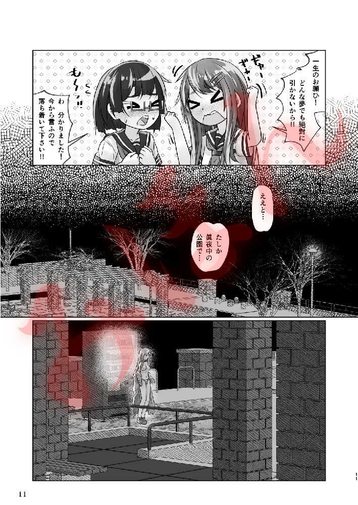 サンプル画像5:百合色の輸贏 俛首第三(萬朶櫻) [d_222270]