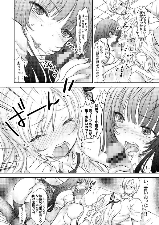 サンプル画像3:paradise(少女月蝕) [d_222275]