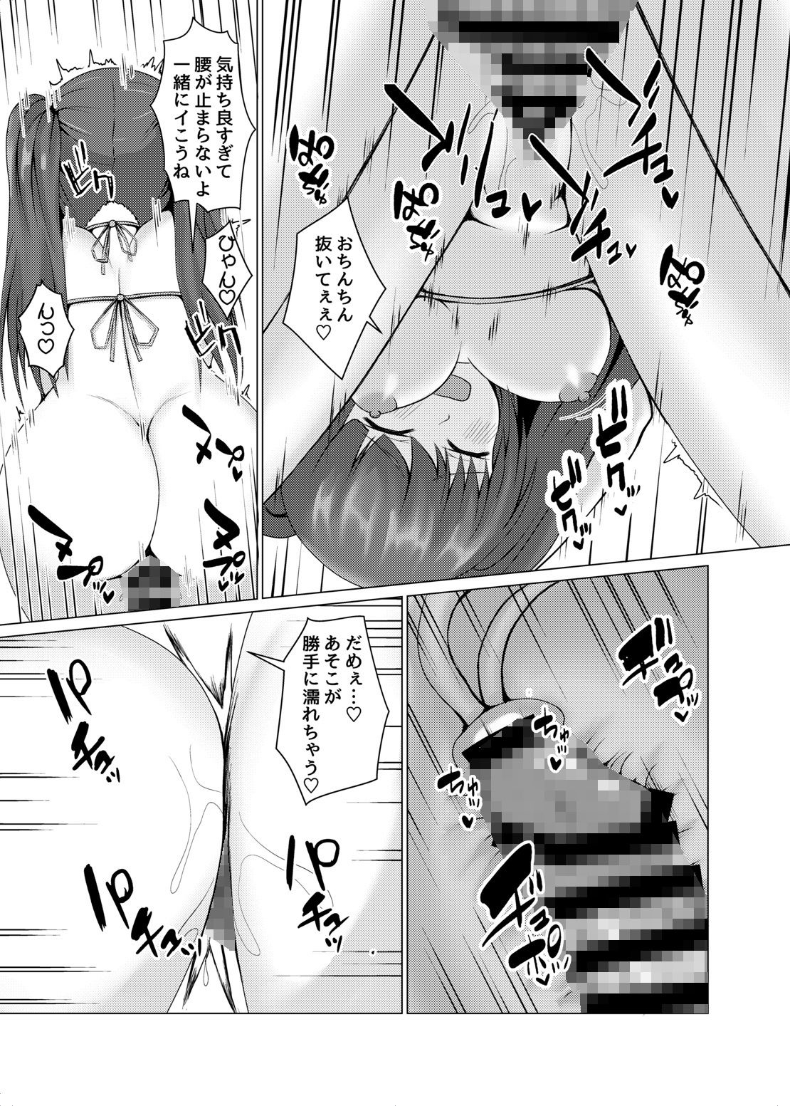 サンプル画像2:変身ヒロインの公開どすけべ恥辱セックス(紫陽花) [d_222284]