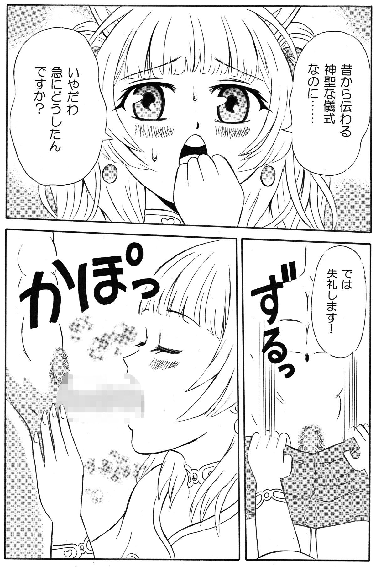 サンプル画像2:キモデブ転生 俺のアンダーソードに群がる女！(超人司令) [d_222286]