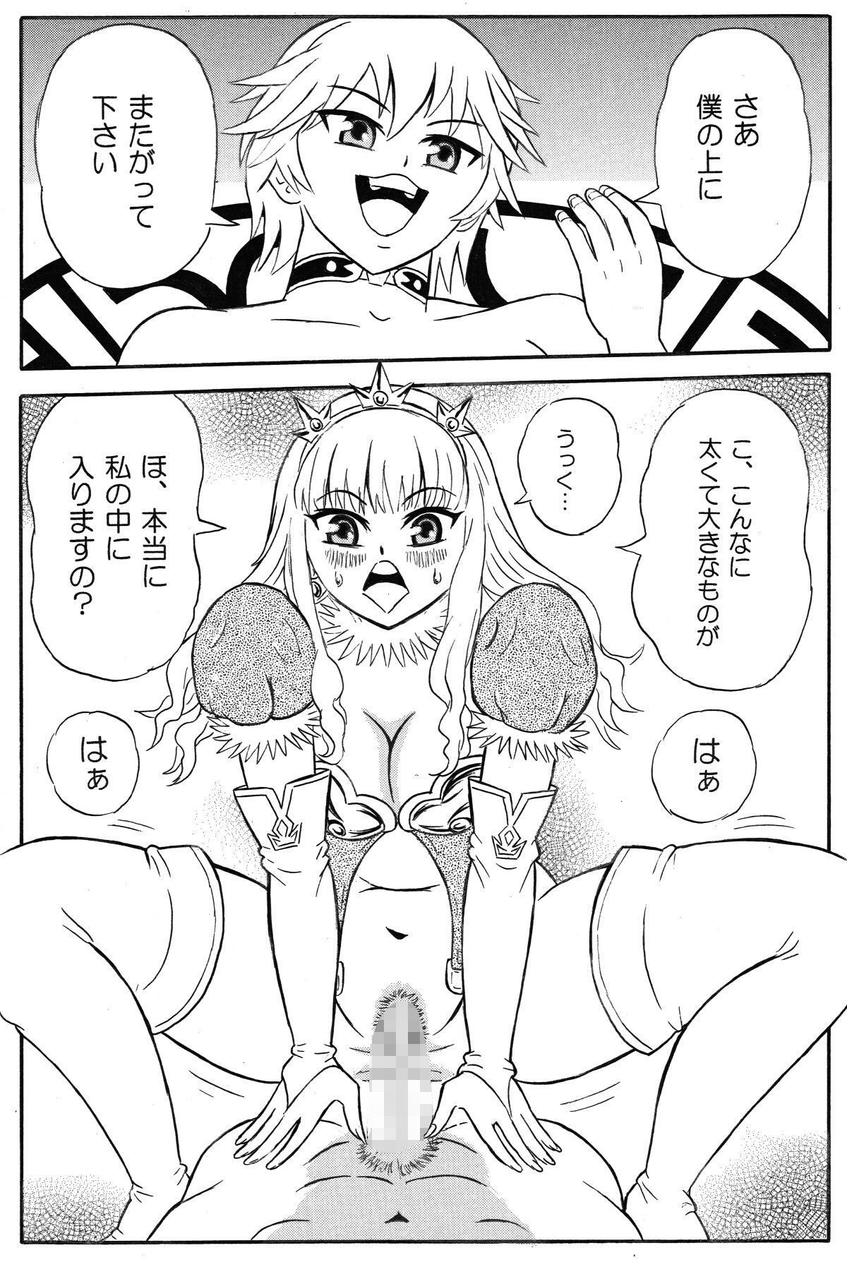 サンプル画像5:キモデブ転生 俺のアンダーソードに群がる女！(超人司令) [d_222286]