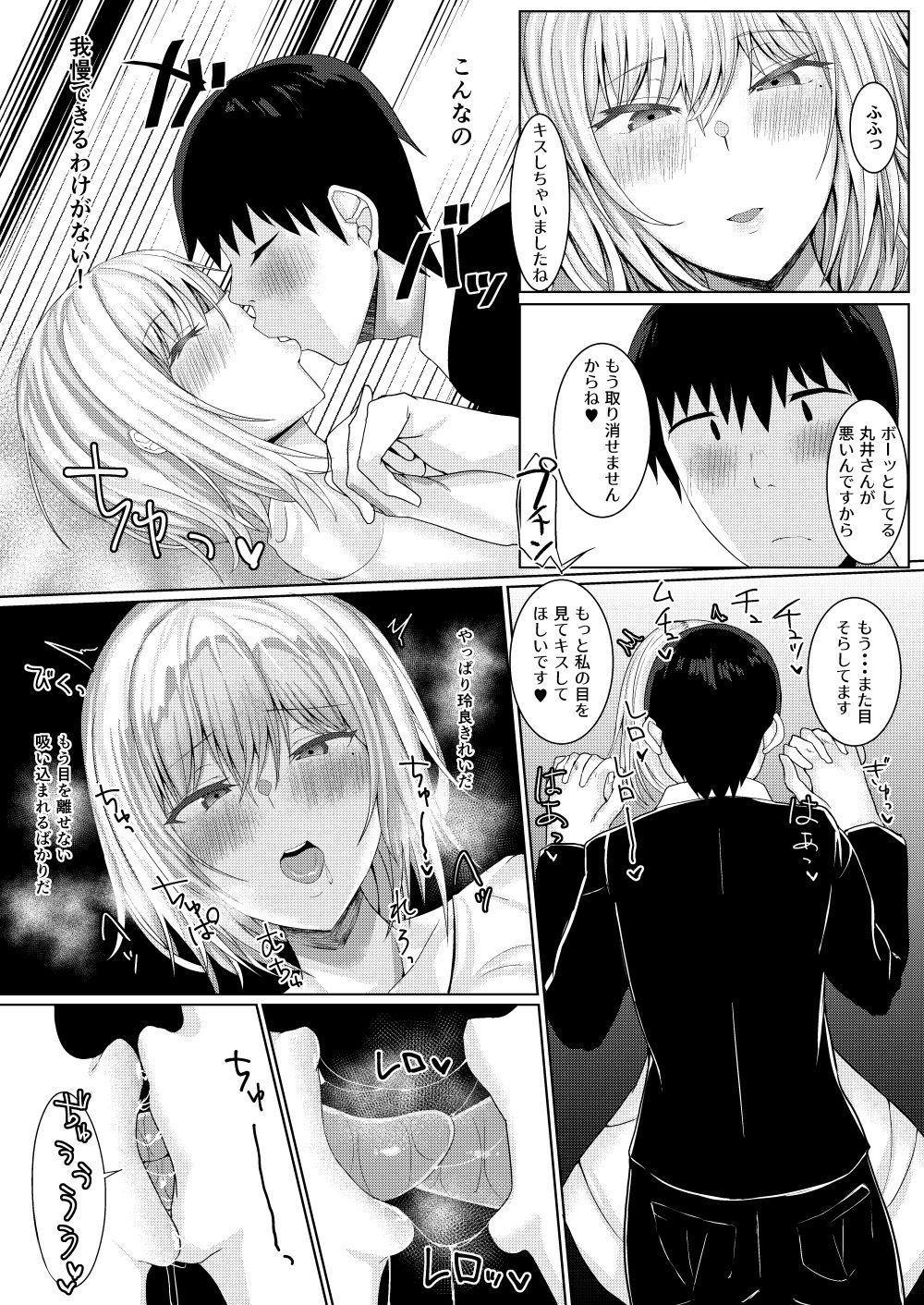 サンプル画像3:クール系アイドルのオナニーを目撃してしまった(たまのほうさ) [d_222293]