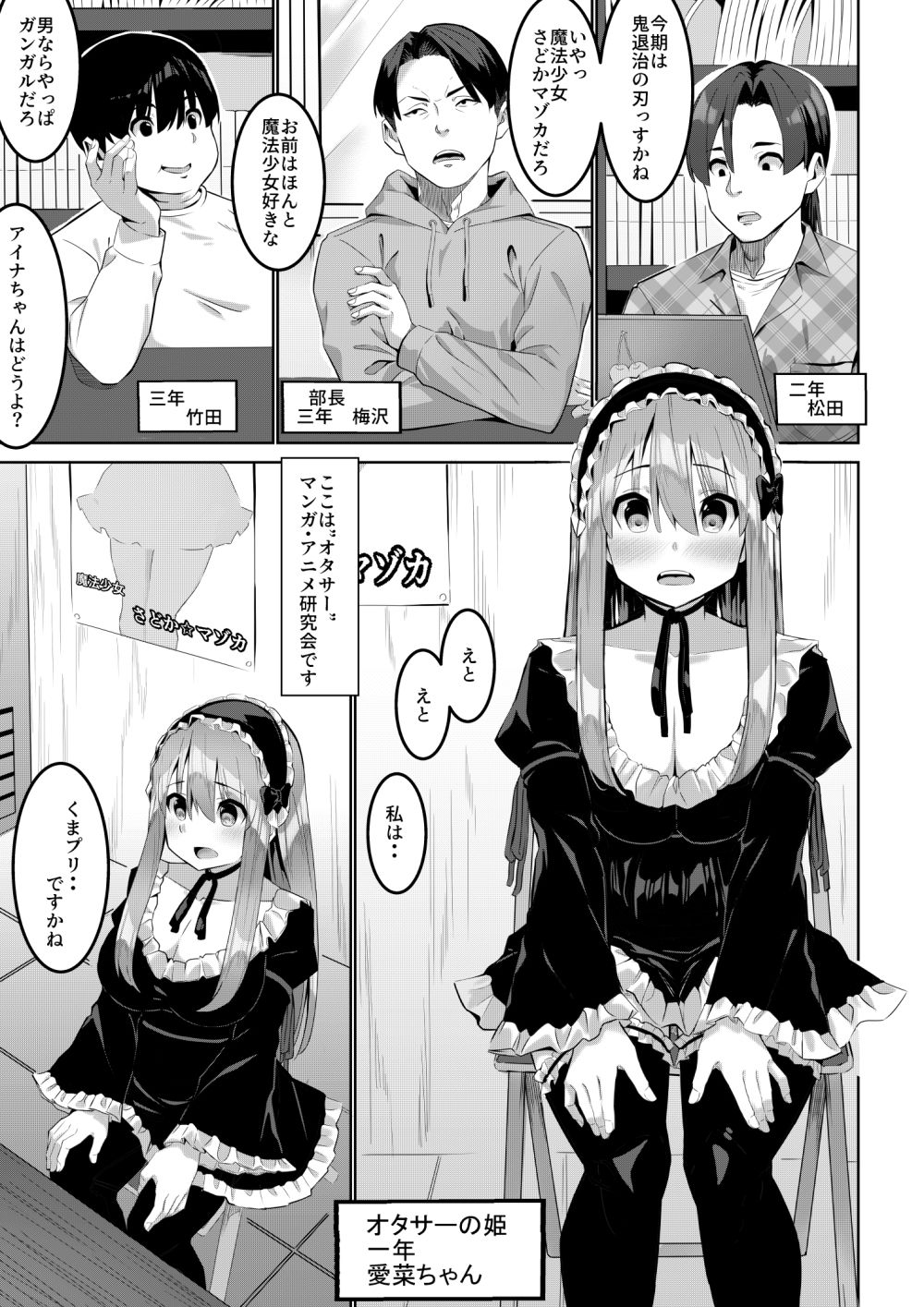 サンプル画像2:オタサーはヤリサー(リボンスーパー企画) [d_222297]