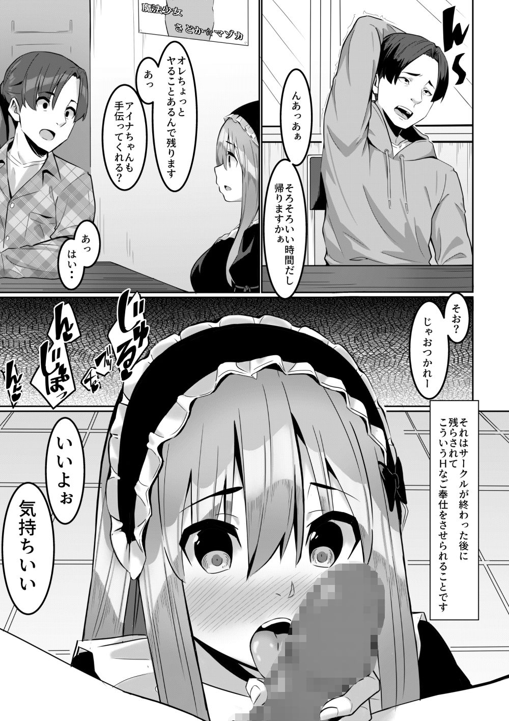 サンプル画像4:オタサーはヤリサー(リボンスーパー企画) [d_222297]