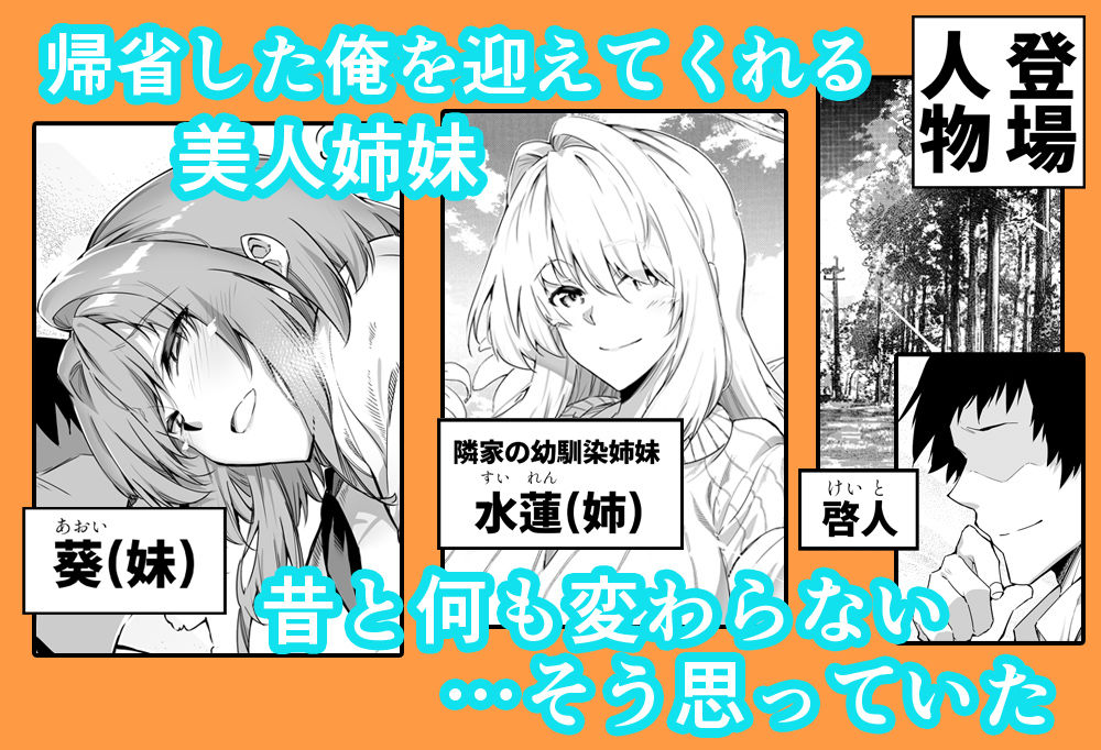 サンプル画像1:夏のヤリなおし2(水蓮の宿) [d_222317]