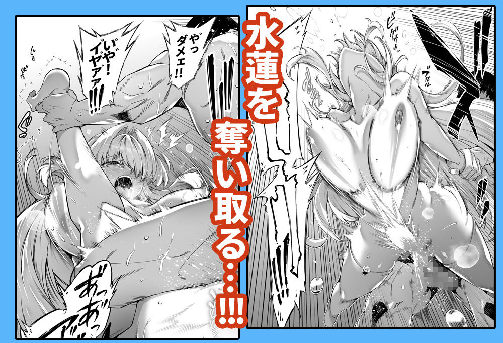 サンプル画像5:夏のヤリなおし2(水蓮の宿) [d_222317]