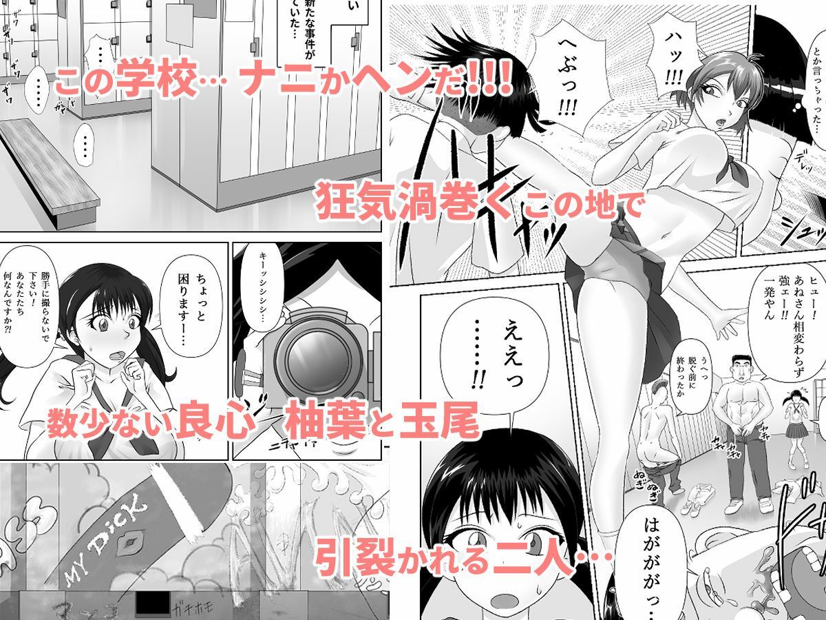 サンプル画像2:Strange School(のっぺりうさぎ) [d_222318]