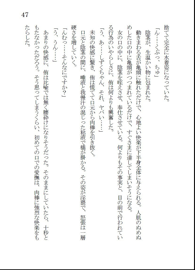 サンプル画像1:秘密(SquareVacant) [d_222322]