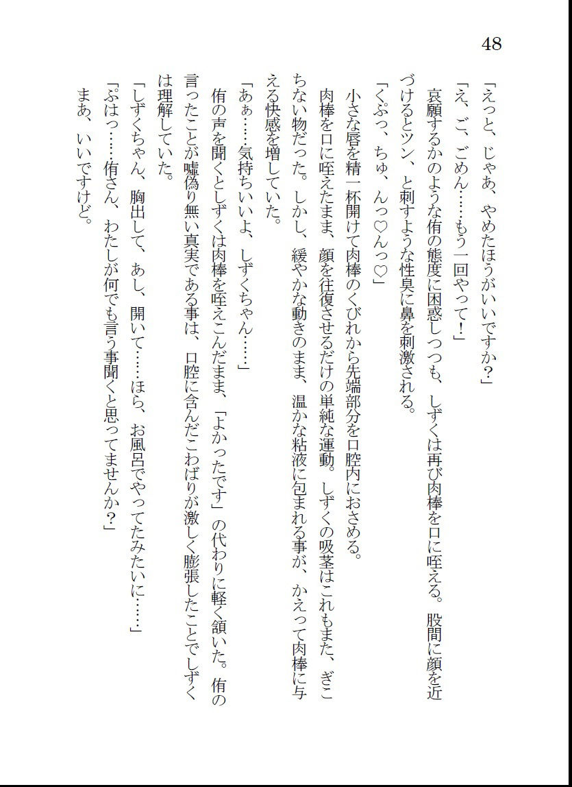 サンプル画像2:秘密(SquareVacant) [d_222322]