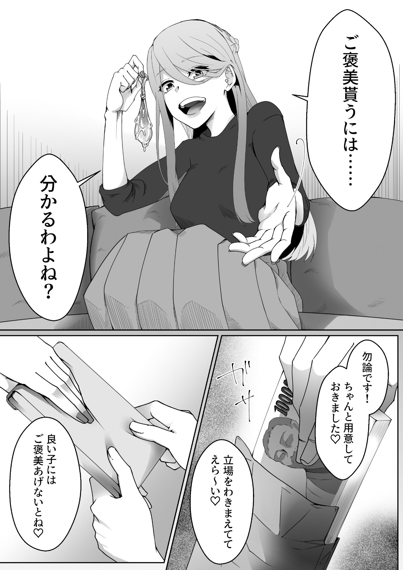 サンプル画像3:寝取られマゾ彼氏になりました。(ミスターほっけ) [d_222332]